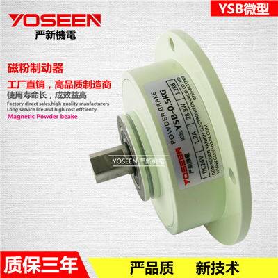 磁粉制動(dòng)器具有哪些功能特性介紹？