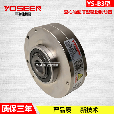 空心軸南寧磁粉剎車器核心特點(diǎn)優(yōu)勢(shì)是什么？的圖片