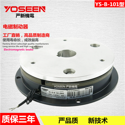 電磁制動器